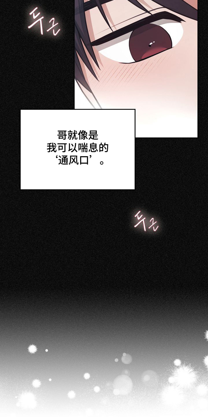 糖霜图片漫画,第53章：需要计划1图