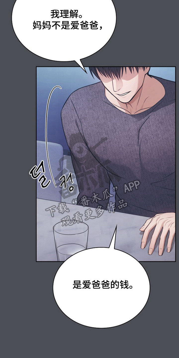 糖霜莲藕的做法漫画,第52章：有我就行2图