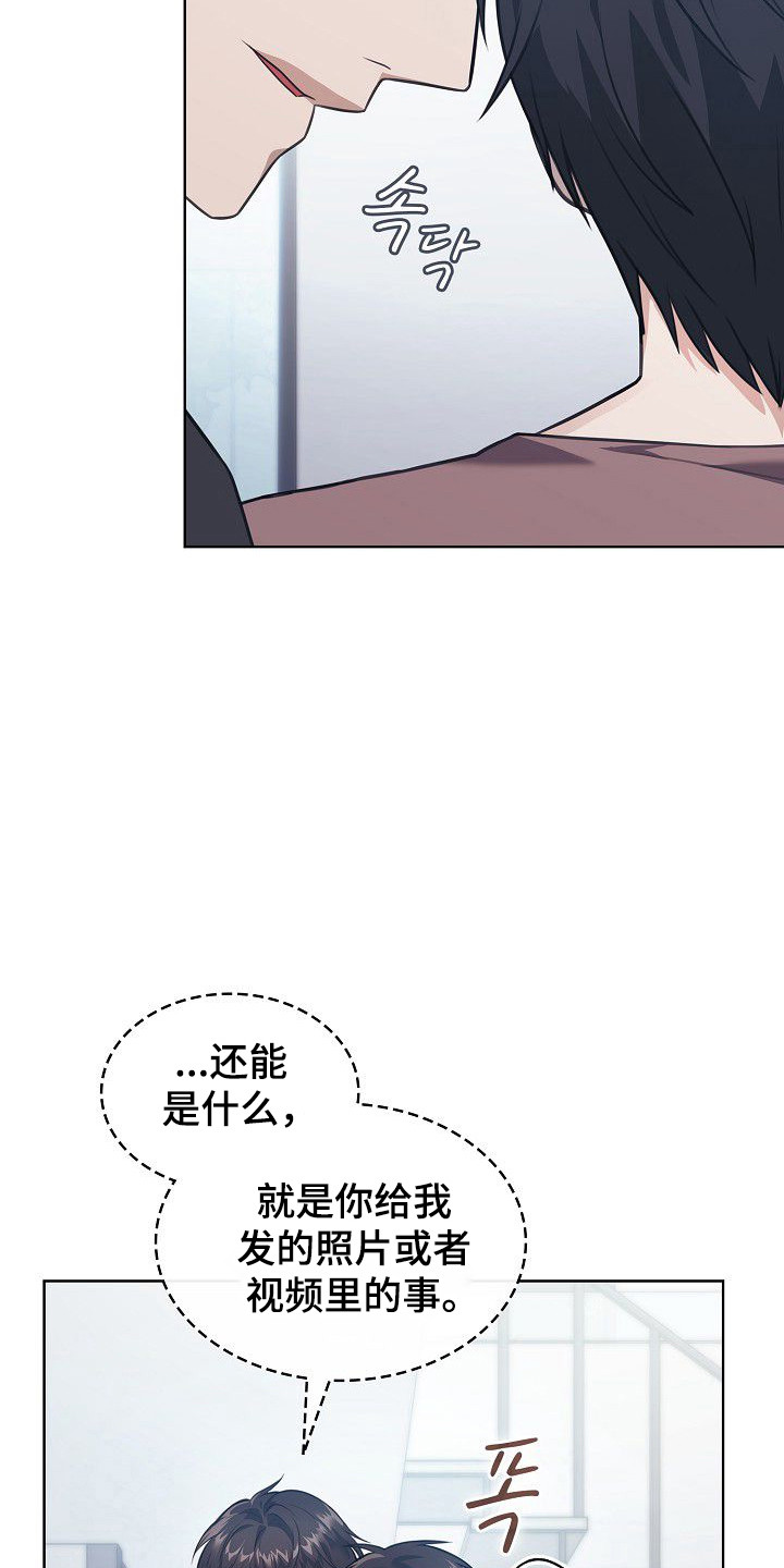 糖霜心痕作者漫画,第57章：一起留学2图