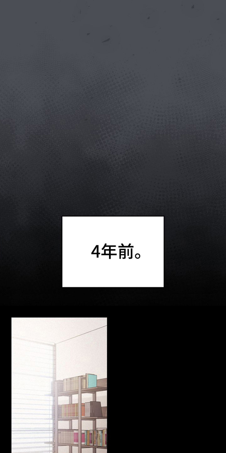 糖霜心痕漫画,第51章：为了家族5图