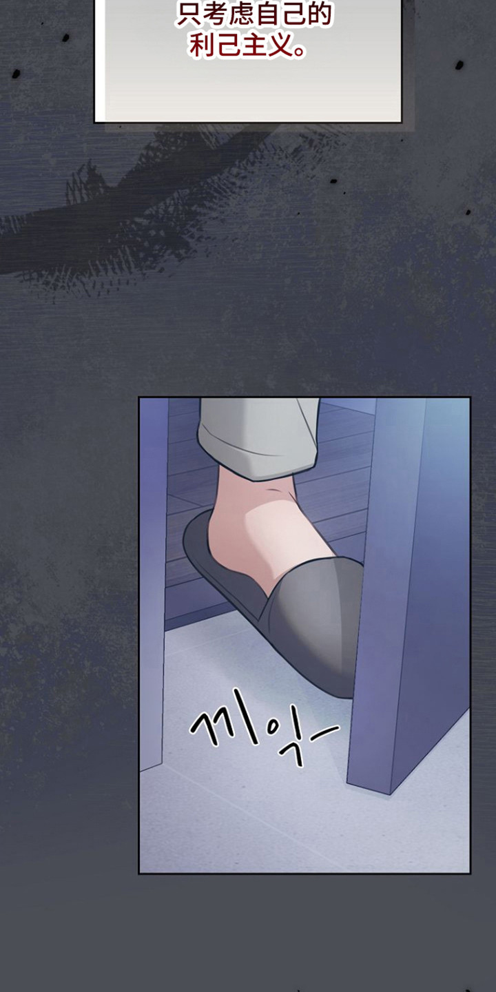 霜糖甜心图片漫画,第52章：有我就行3图