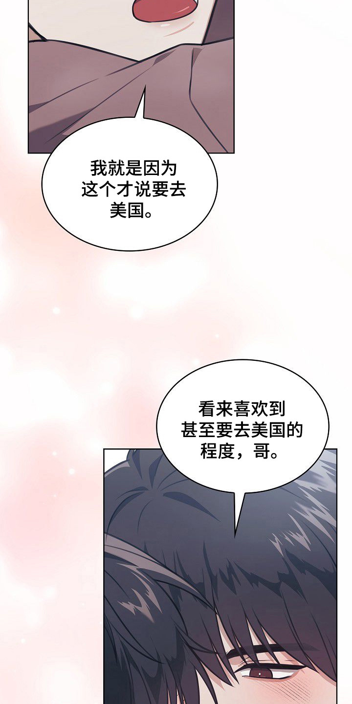 糖霜花生米的挂霜技巧漫画,第58章：说喜欢我2图