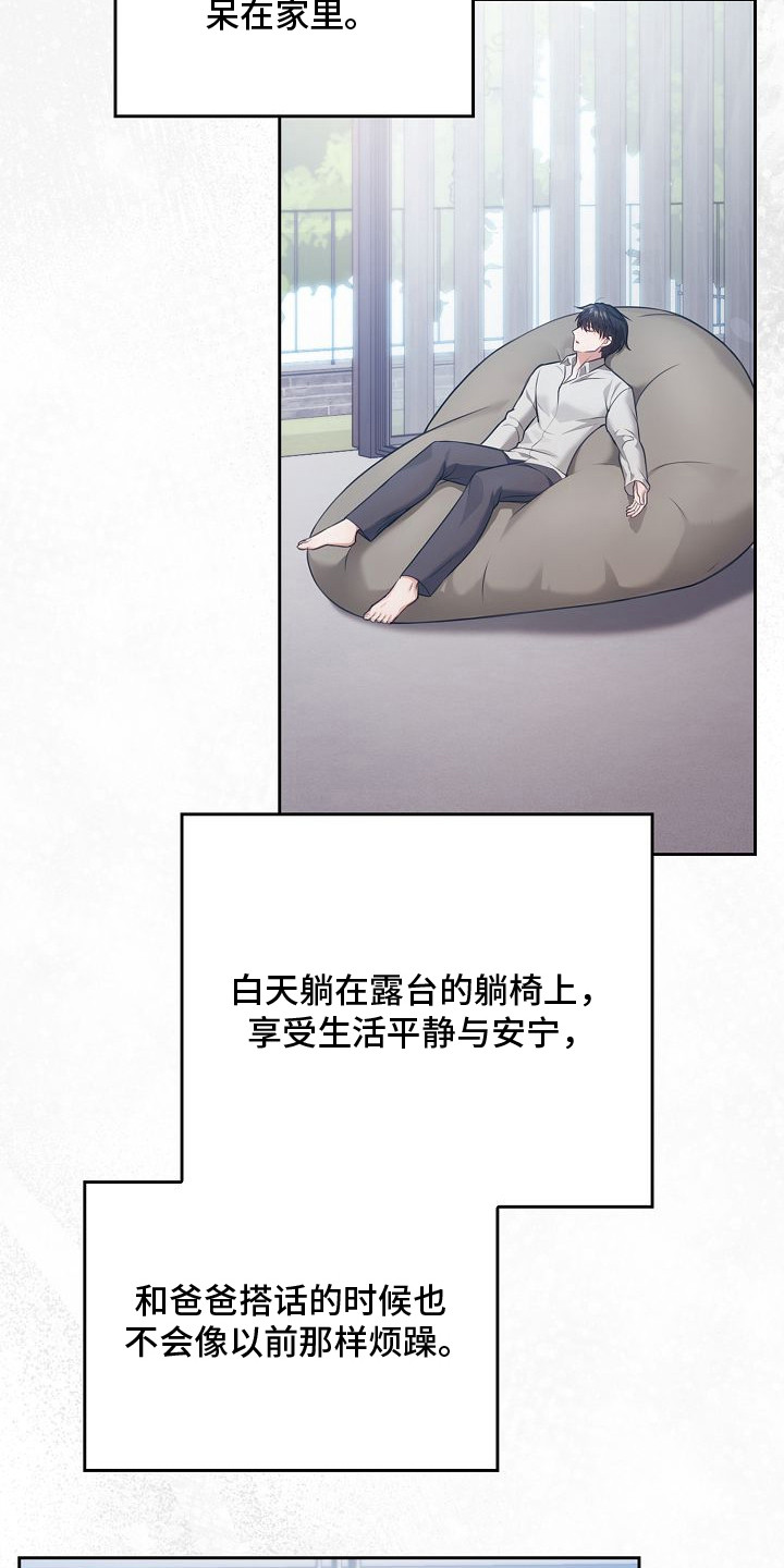 霜糖甜心图片漫画,第55章：好想他5图