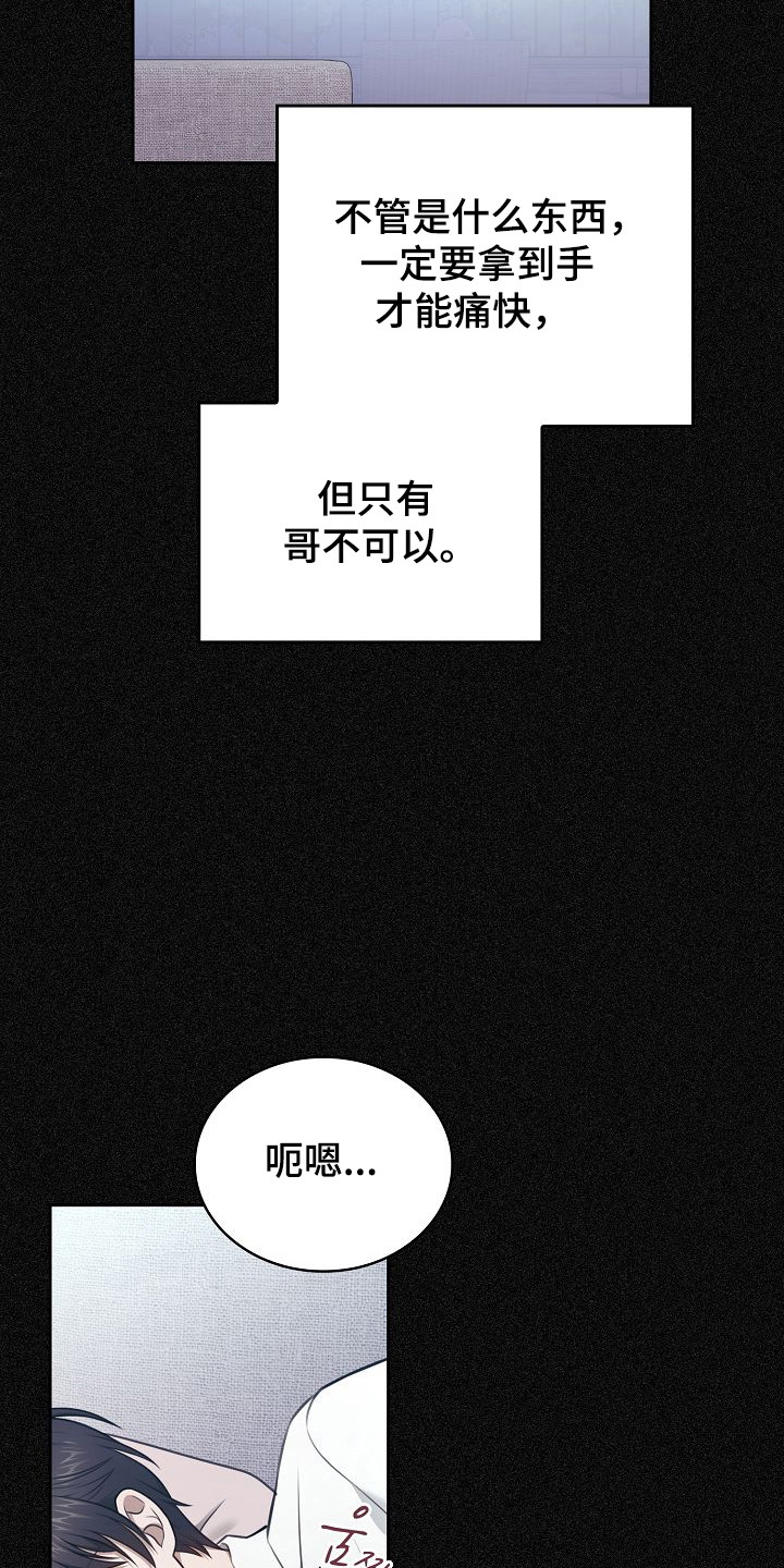 糖霜图片漫画,第53章：需要计划4图