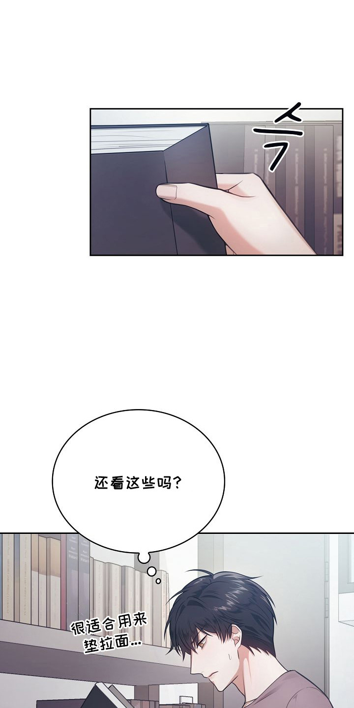 霜糖甜心绝版了吗漫画,第55章：好想他2图