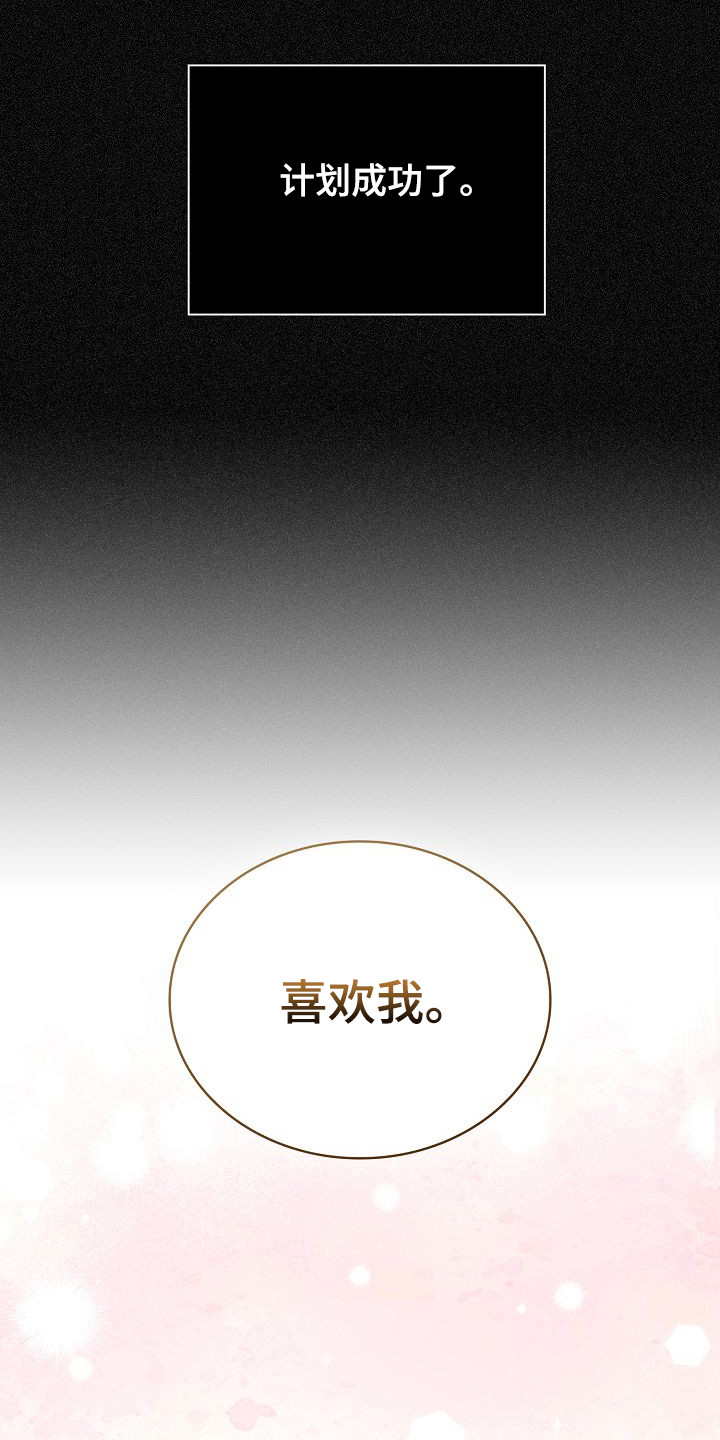 霜糖甜心显黑吗漫画,第54章：我的哥哥1图