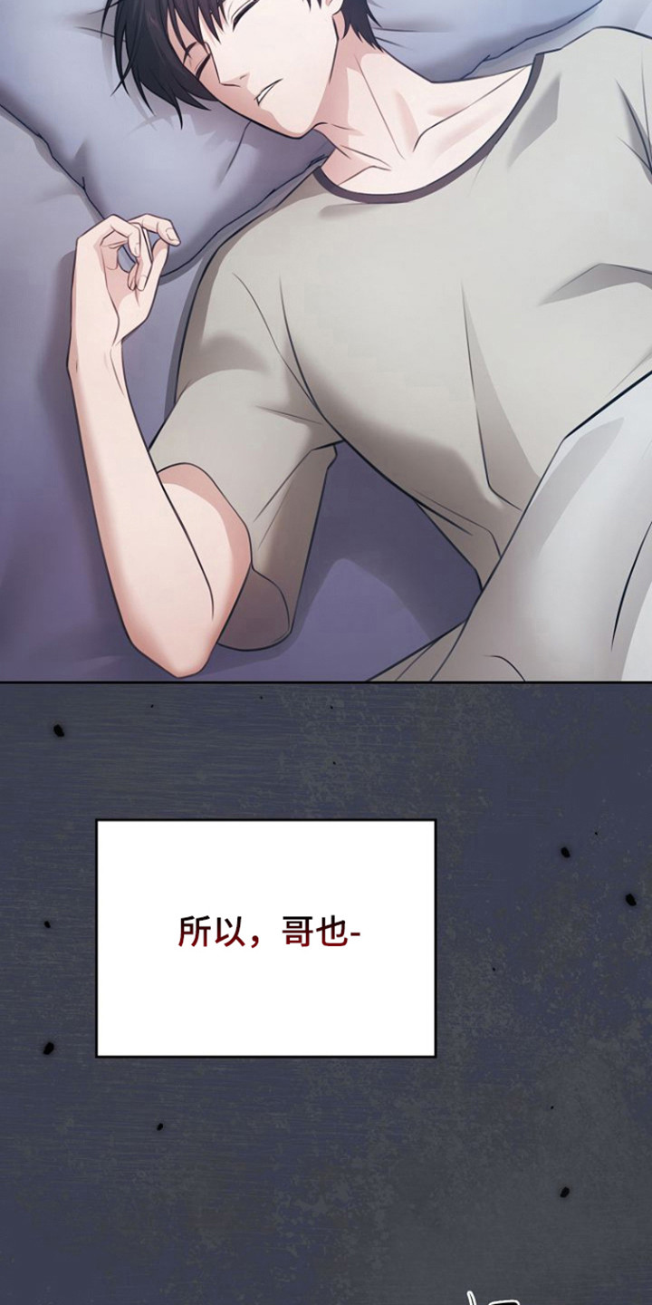 霜糖甜心图片漫画,第52章：有我就行5图