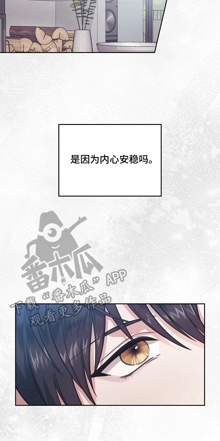 霜糖甜心图片漫画,第55章：好想他2图