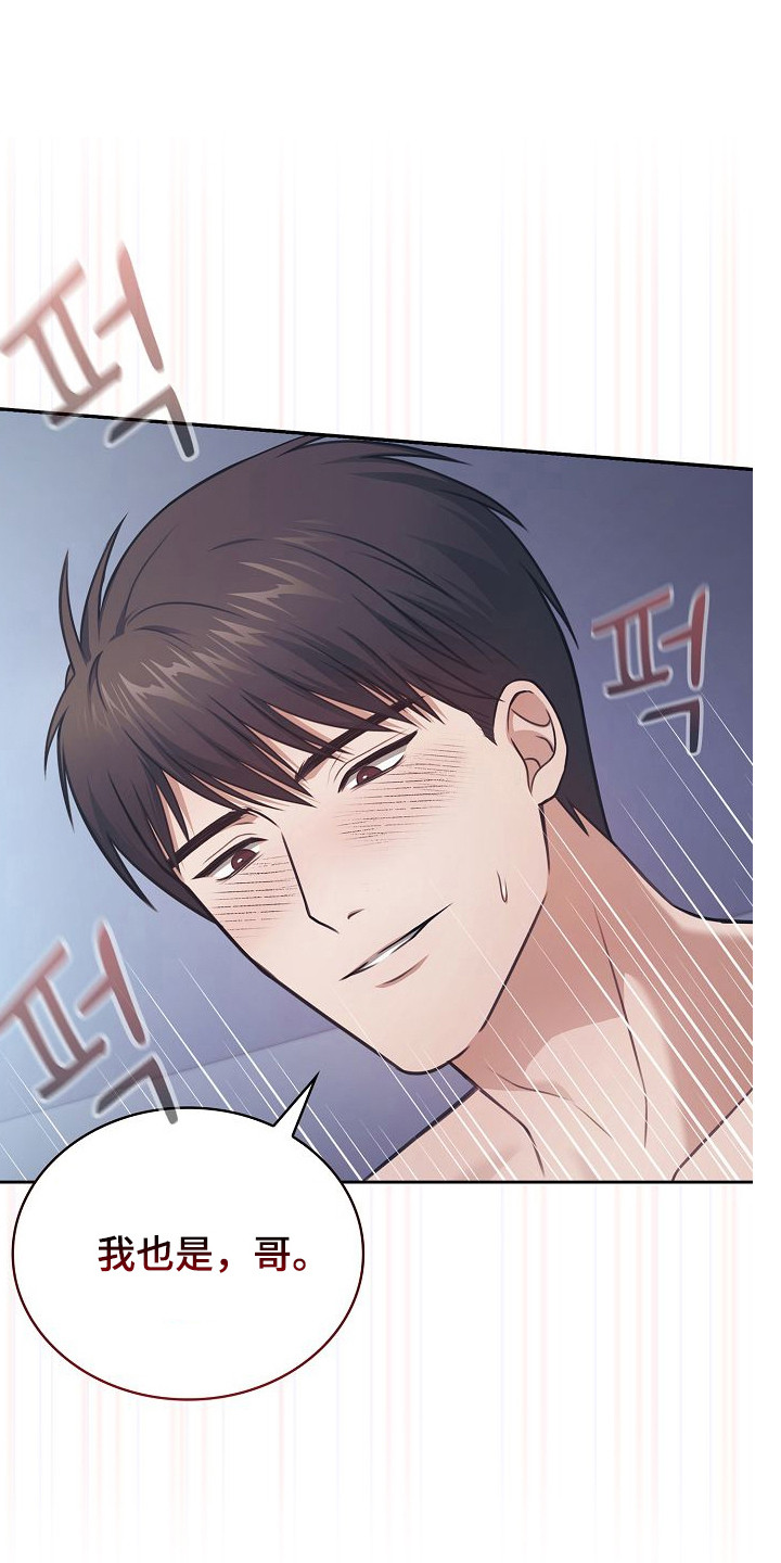 糖霜是什么漫画,第54章：我的哥哥5图