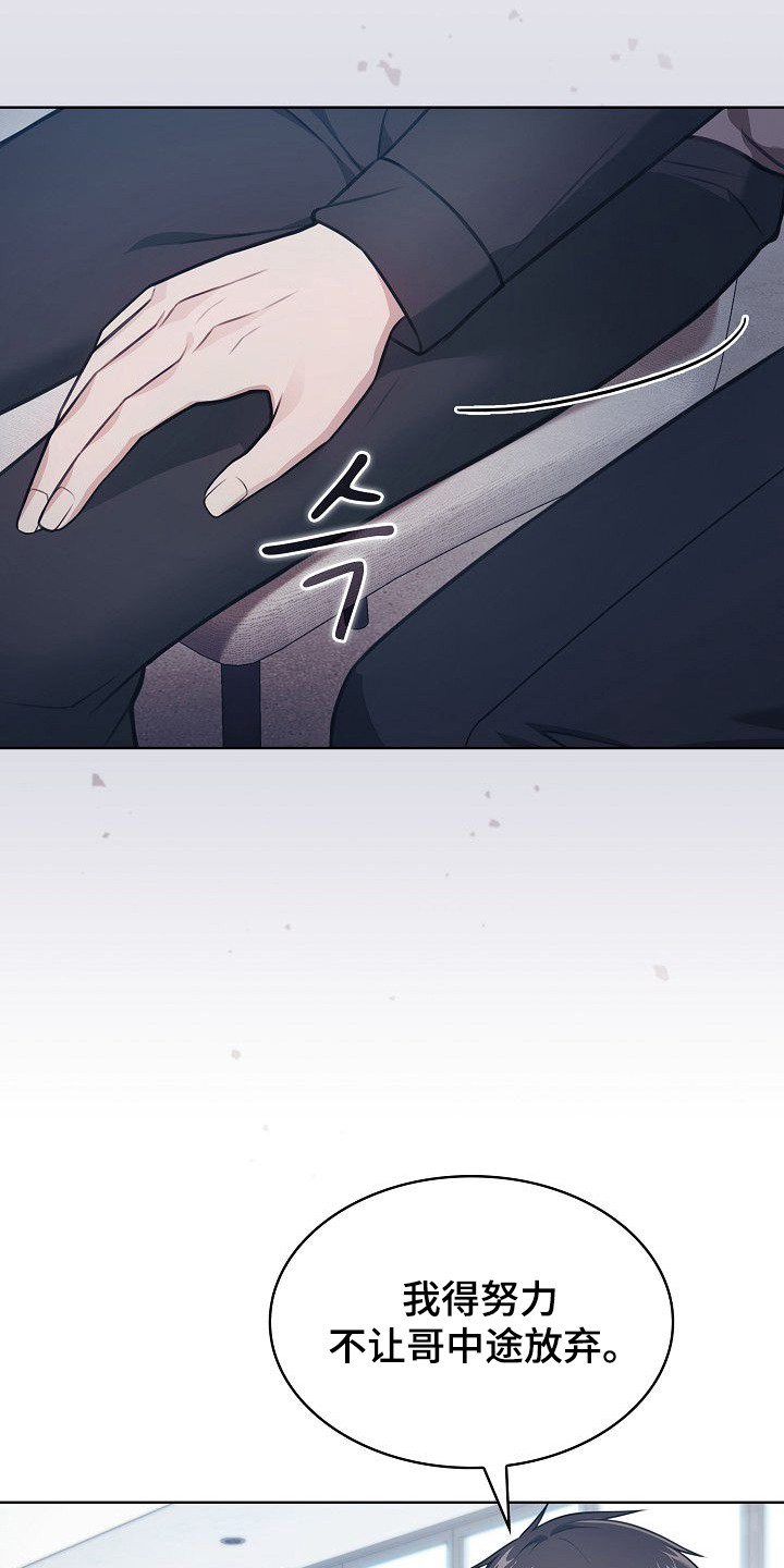 糖霜心痕作者漫画,第58章：说喜欢我4图