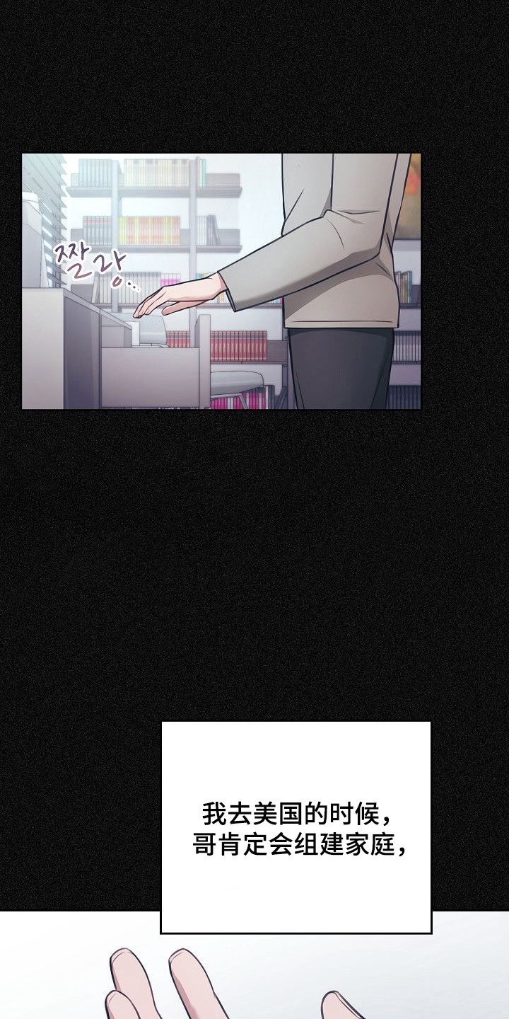 糖霜是什么漫画,第53章：需要计划5图