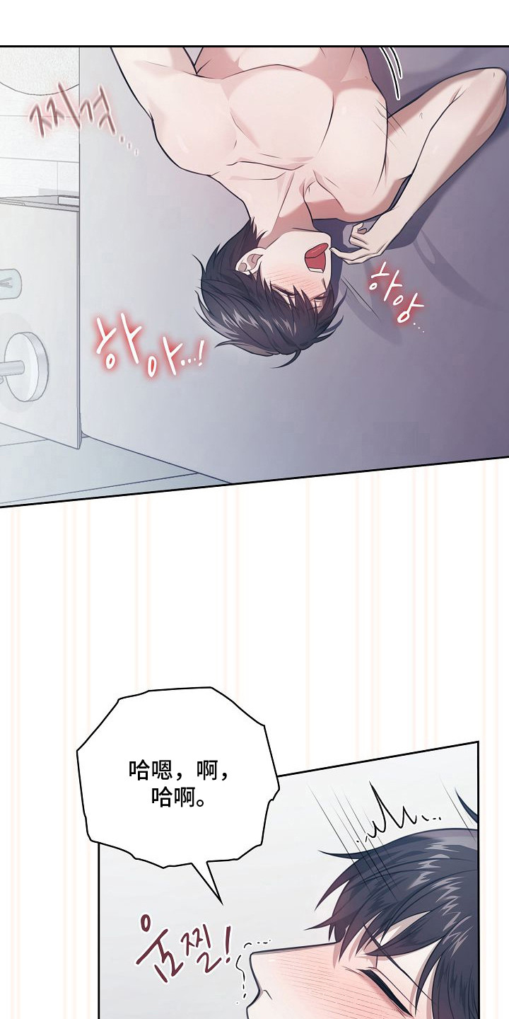 糖霜是什么东西?漫画,第56章：亲爱的弟弟5图