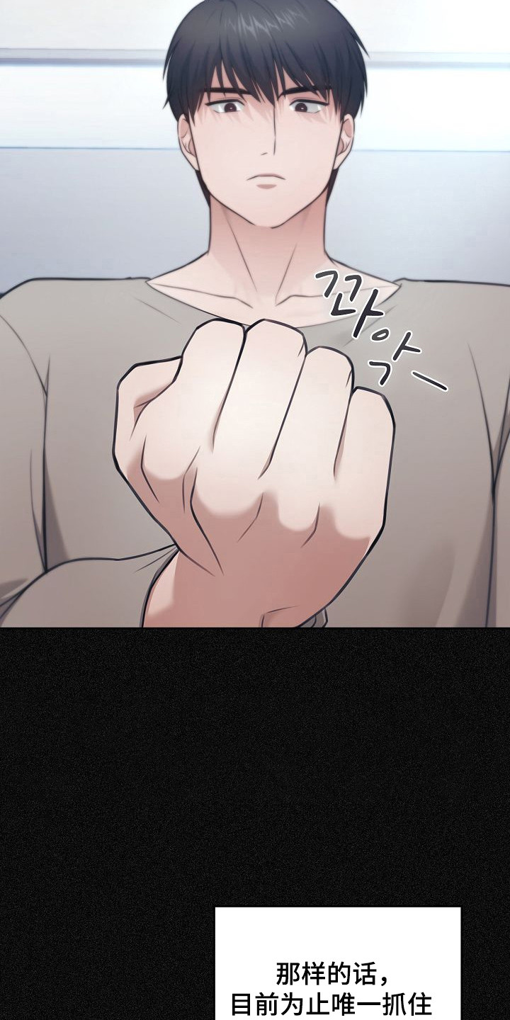 糖霜是什么漫画,第53章：需要计划2图