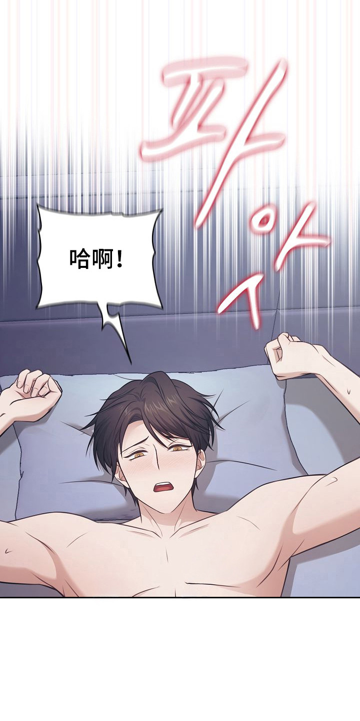 糖霜是什么漫画,第54章：我的哥哥4图