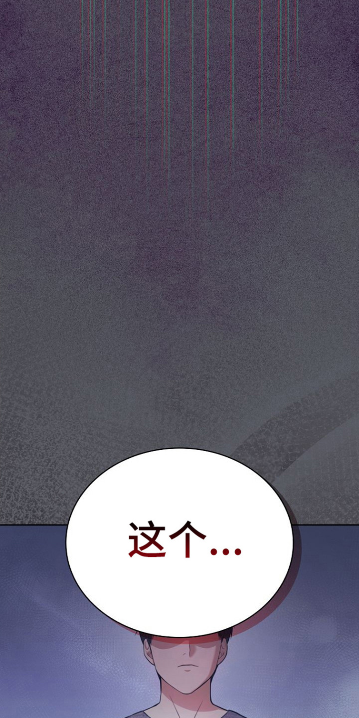 糖醋红烧茄子漫画,第50章：发现秘密2图