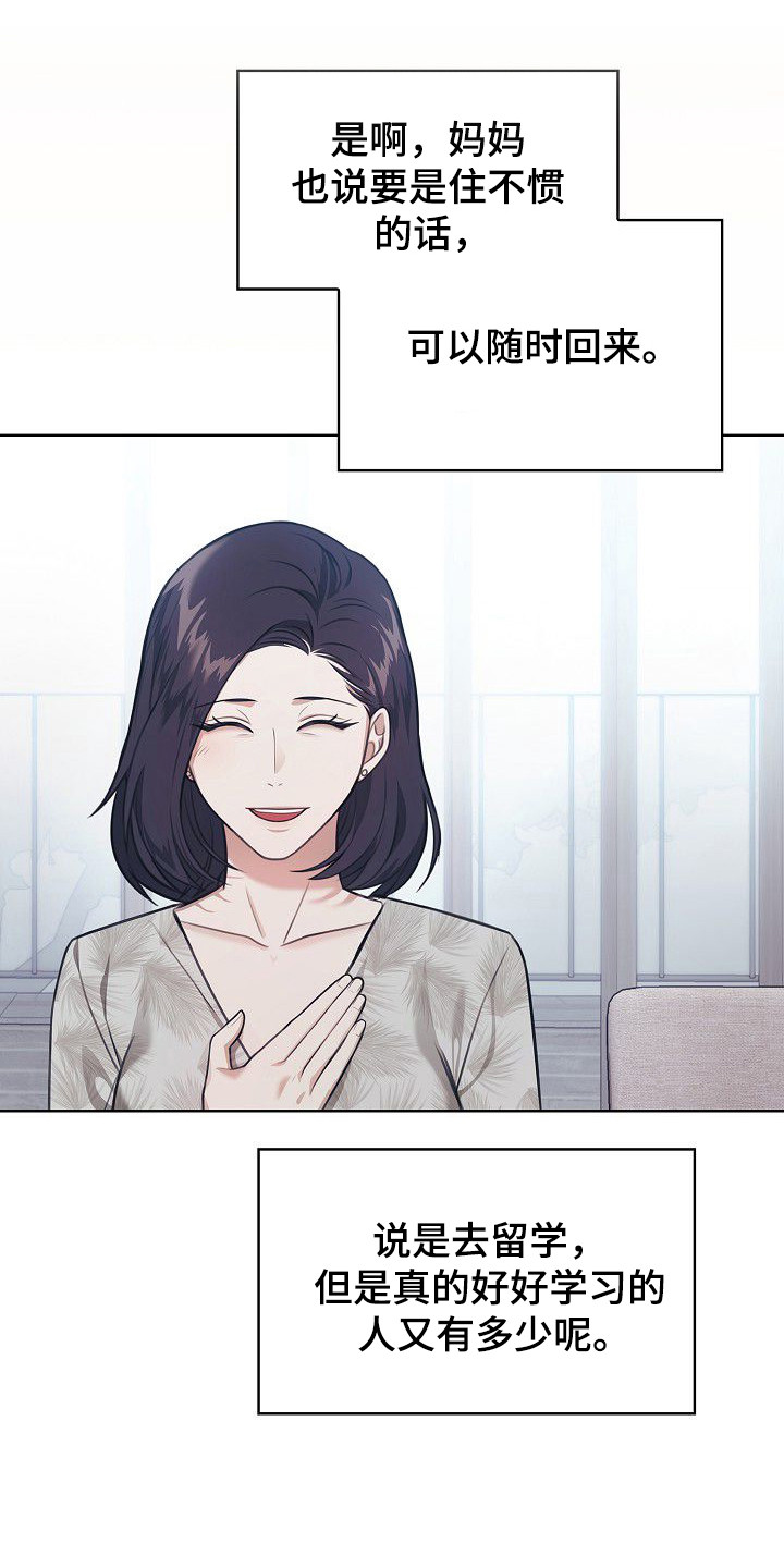 糖霜心痕作者漫画,第58章：说喜欢我1图