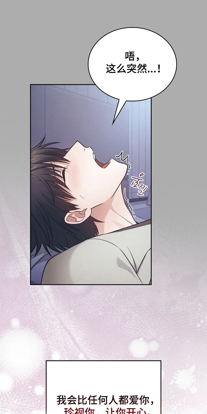 糖霜是什么漫画,第54章：我的哥哥3图