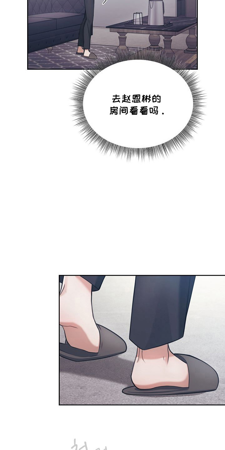 霜糖甜心图片漫画,第55章：好想他4图