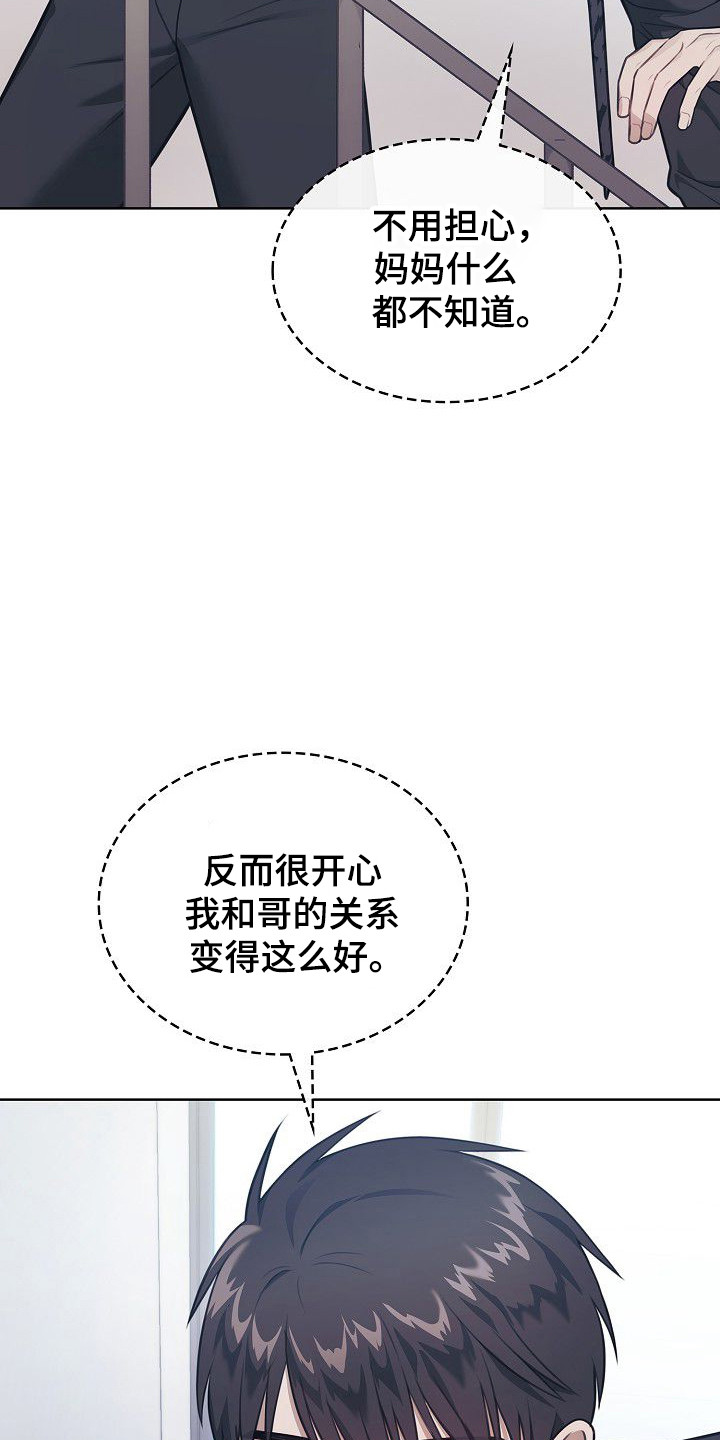 糖霜花生米的挂霜技巧漫画,第58章：说喜欢我3图