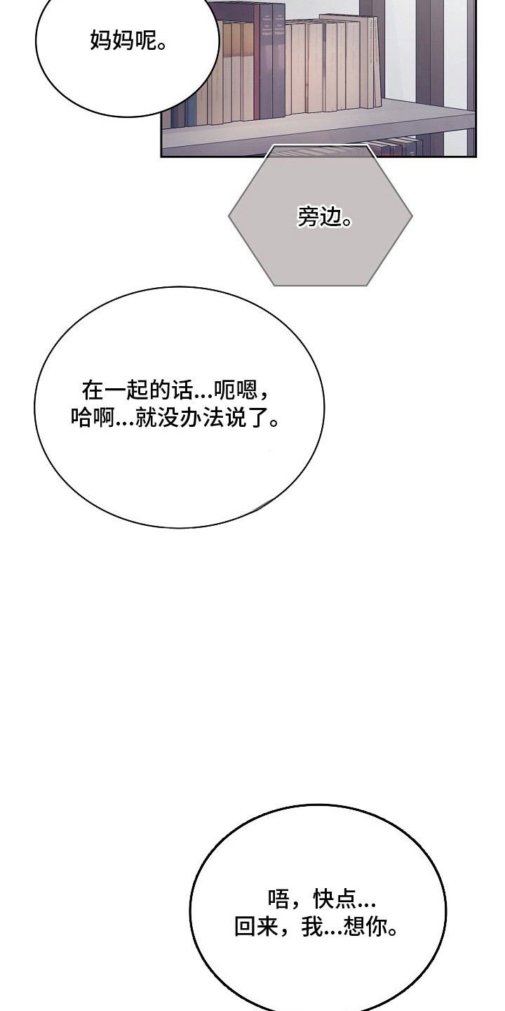 糖霜心痕在哪免费看全集漫画,第56章：亲爱的弟弟5图