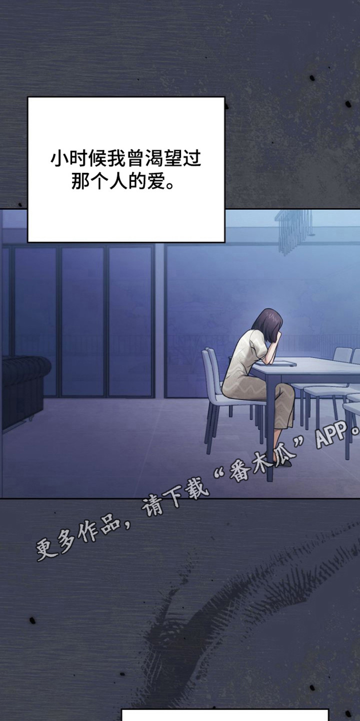 霜糖甜心图片漫画,第52章：有我就行1图