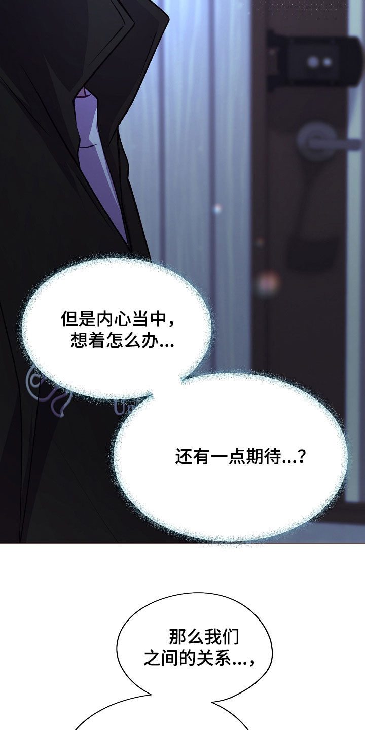 命运伴侣漫画,第145章：【第二季】互相喜欢2图