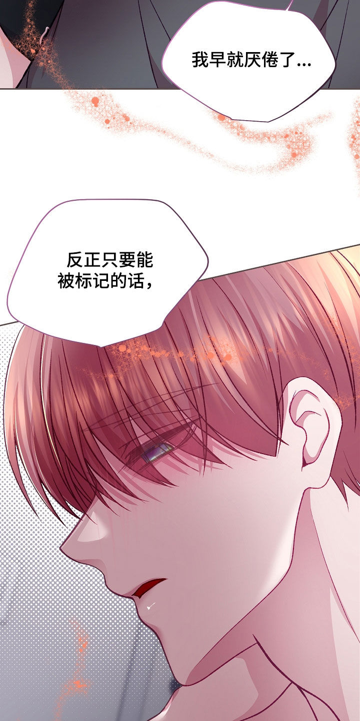 命运伴侣漫画,第141章：【第二季】那就好好享受2图