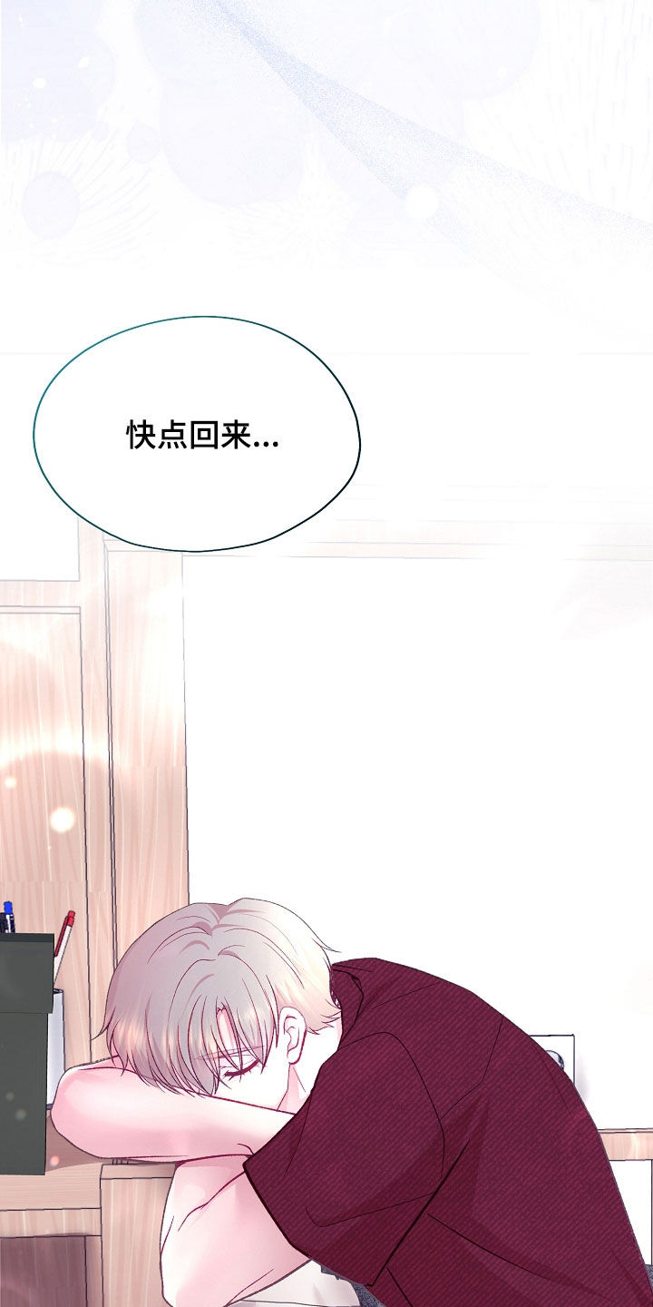 命运伴侣漫画,第140章：【第二季】不行吗3图
