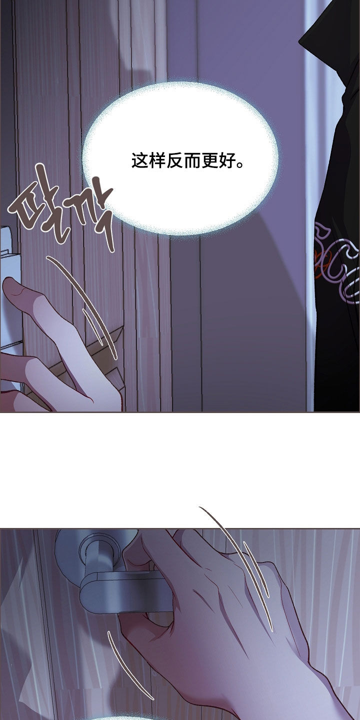 第143章：【第二季】味道这么浓2