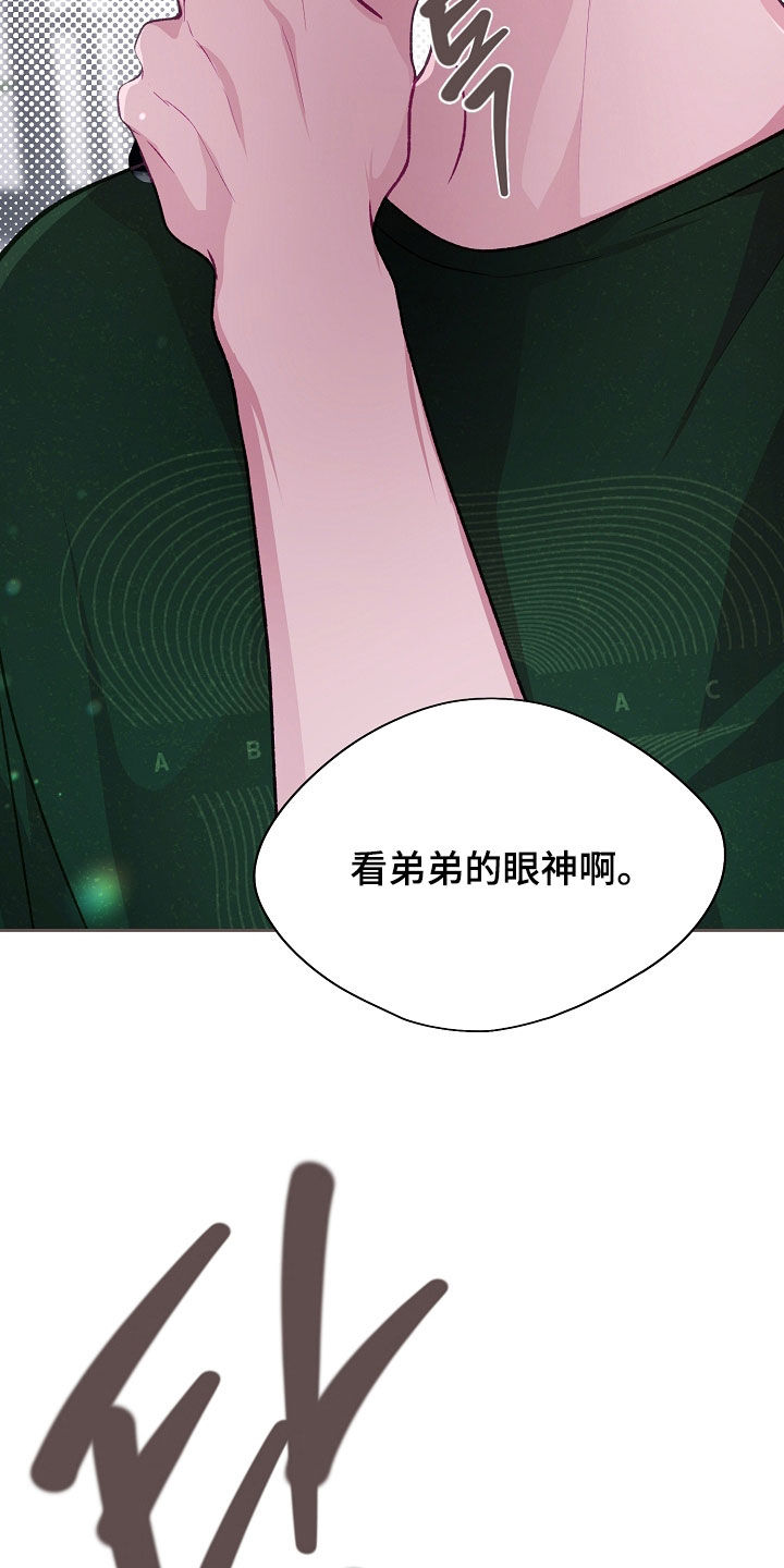命运伴侣漫画,第142章：【第二季】真心话1图