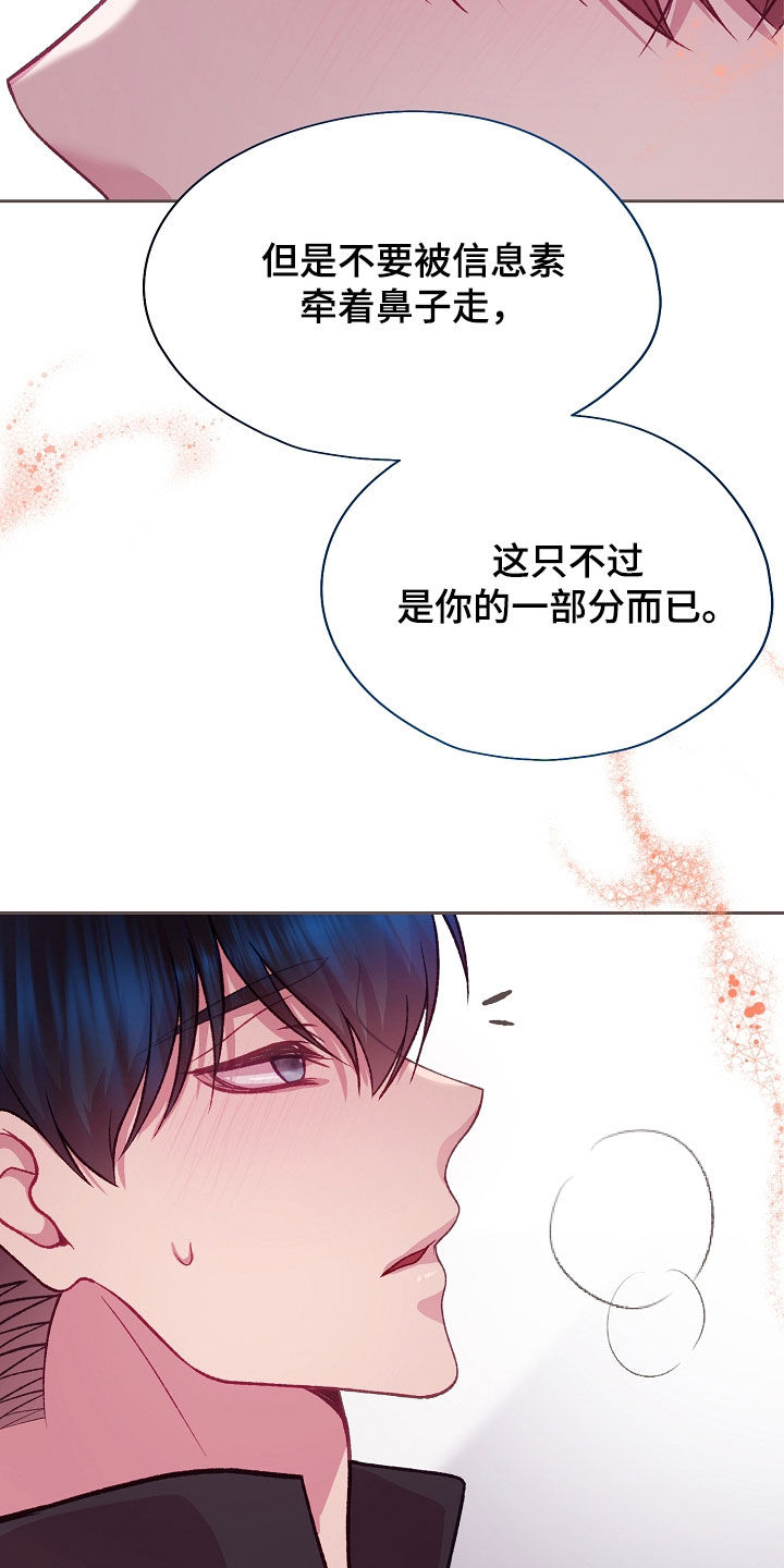 命运伴侣漫画,第141章：【第二季】那就好好享受2图