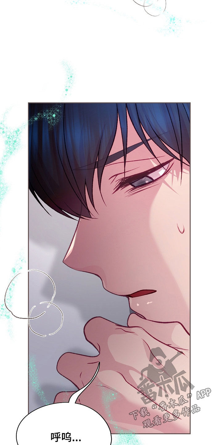 命运伴侣漫画,第142章：【第二季】真心话4图