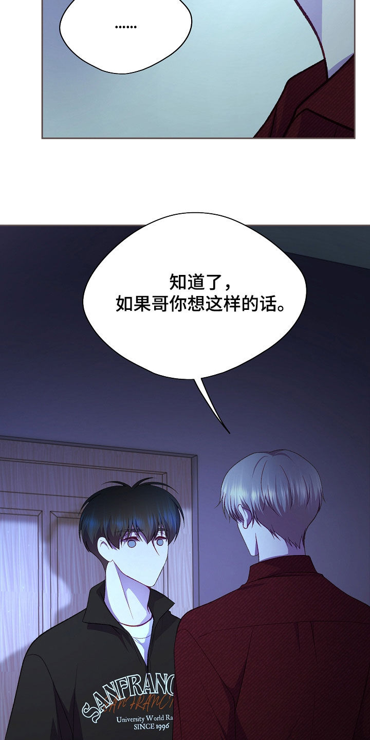 命运伴侣漫画,第145章：【第二季】互相喜欢4图