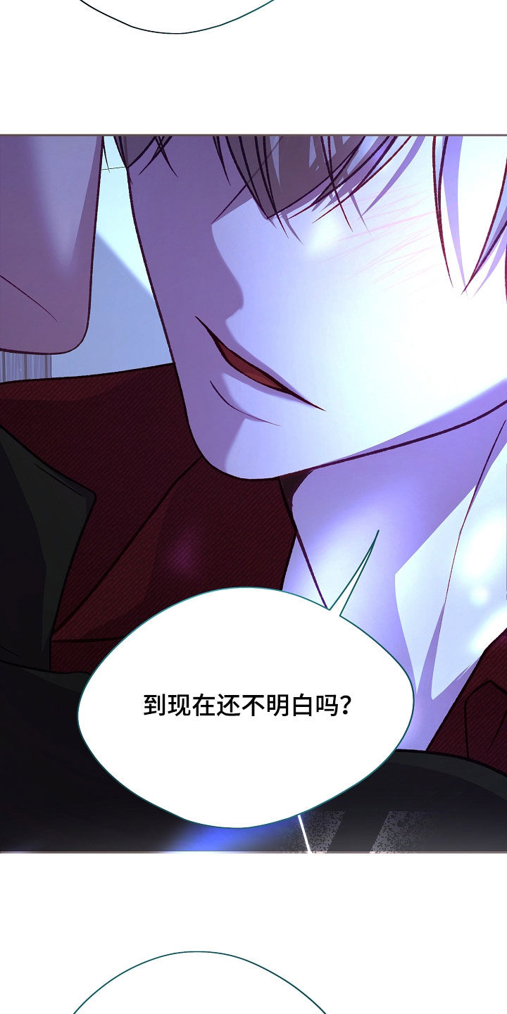 命运伴侣漫画,第145章：【第二季】互相喜欢4图