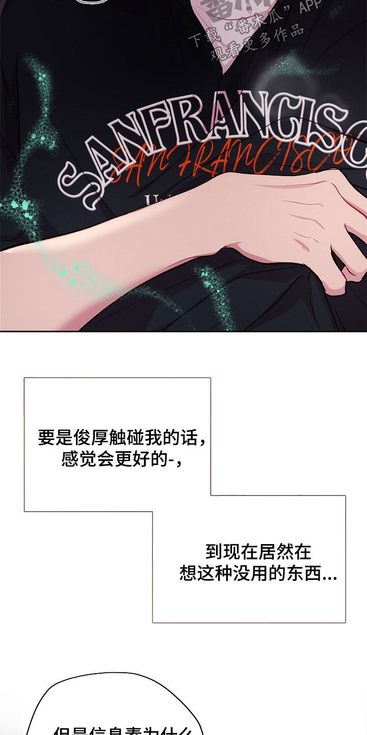 第143章：【第二季】味道这么浓3