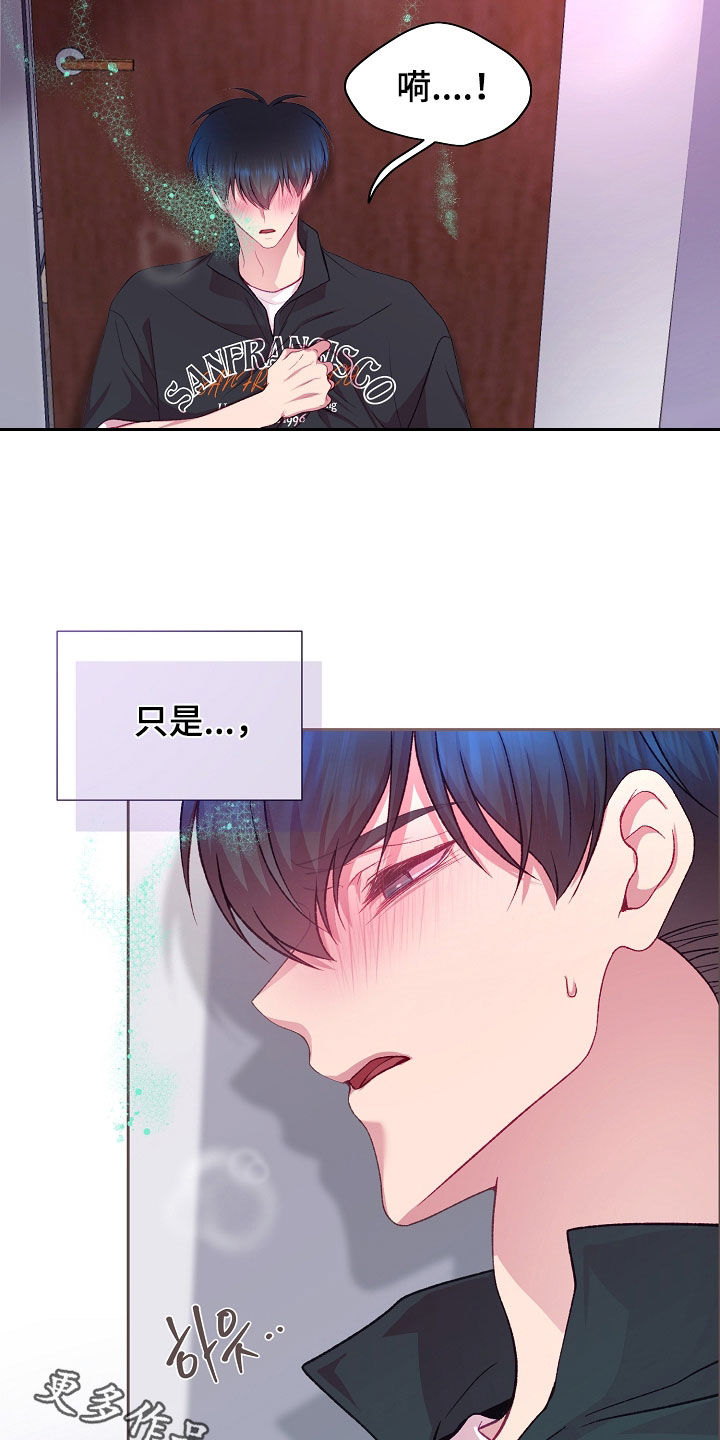 命运伴侣漫画,第142章：【第二季】真心话4图