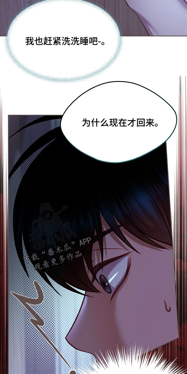 第143章：【第二季】味道这么浓3