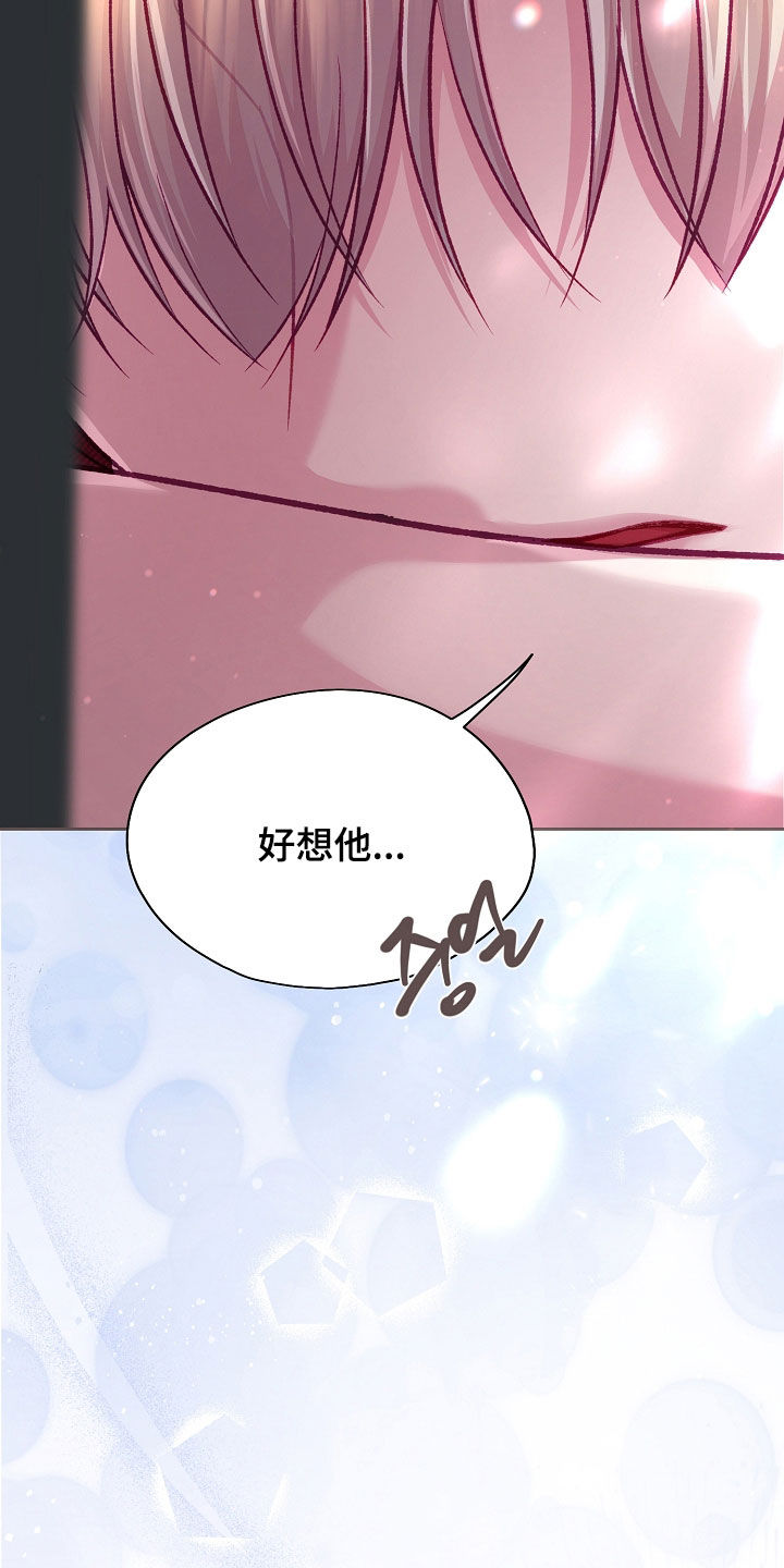命运伴侣漫画,第140章：【第二季】不行吗2图