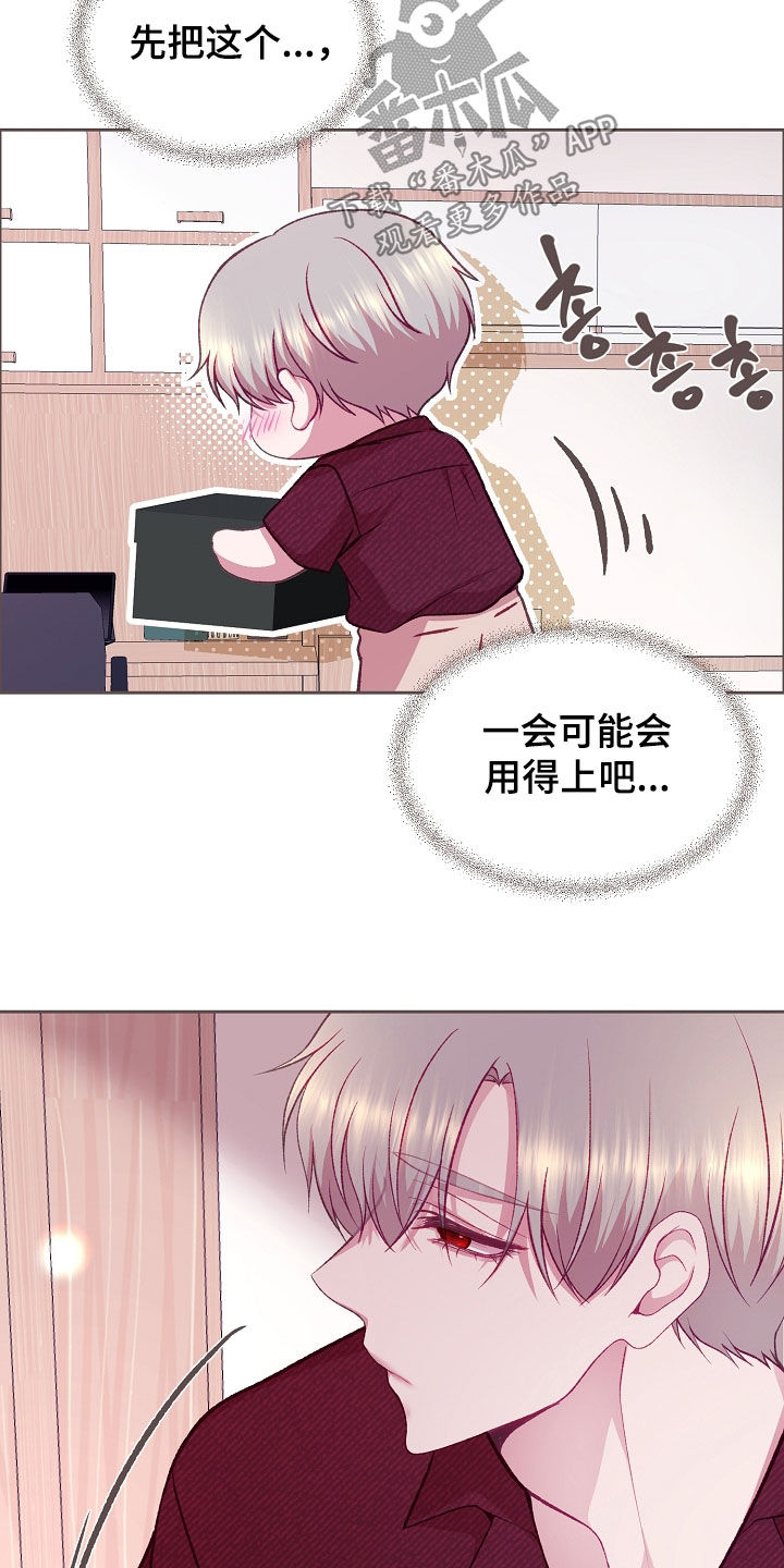 命运伴侣漫画,第140章：【第二季】不行吗3图