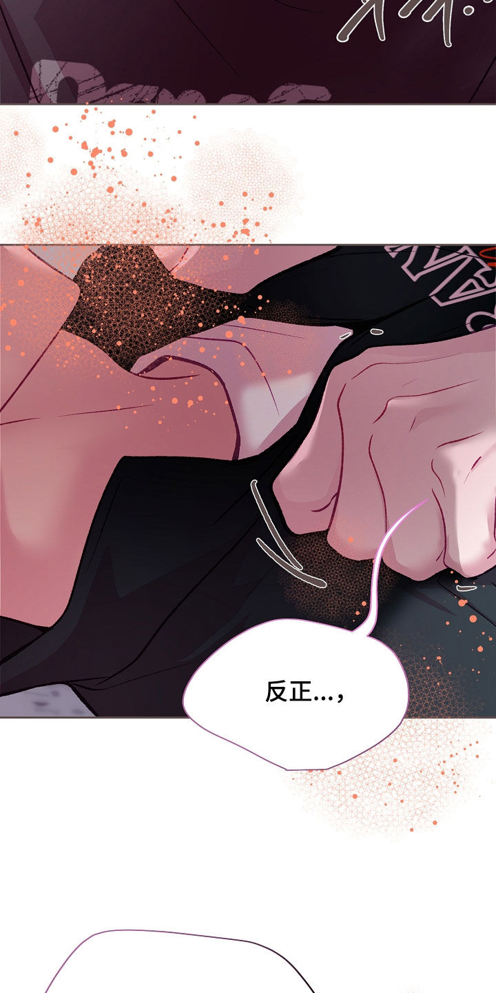 命运伴侣漫画,第141章：【第二季】那就好好享受4图