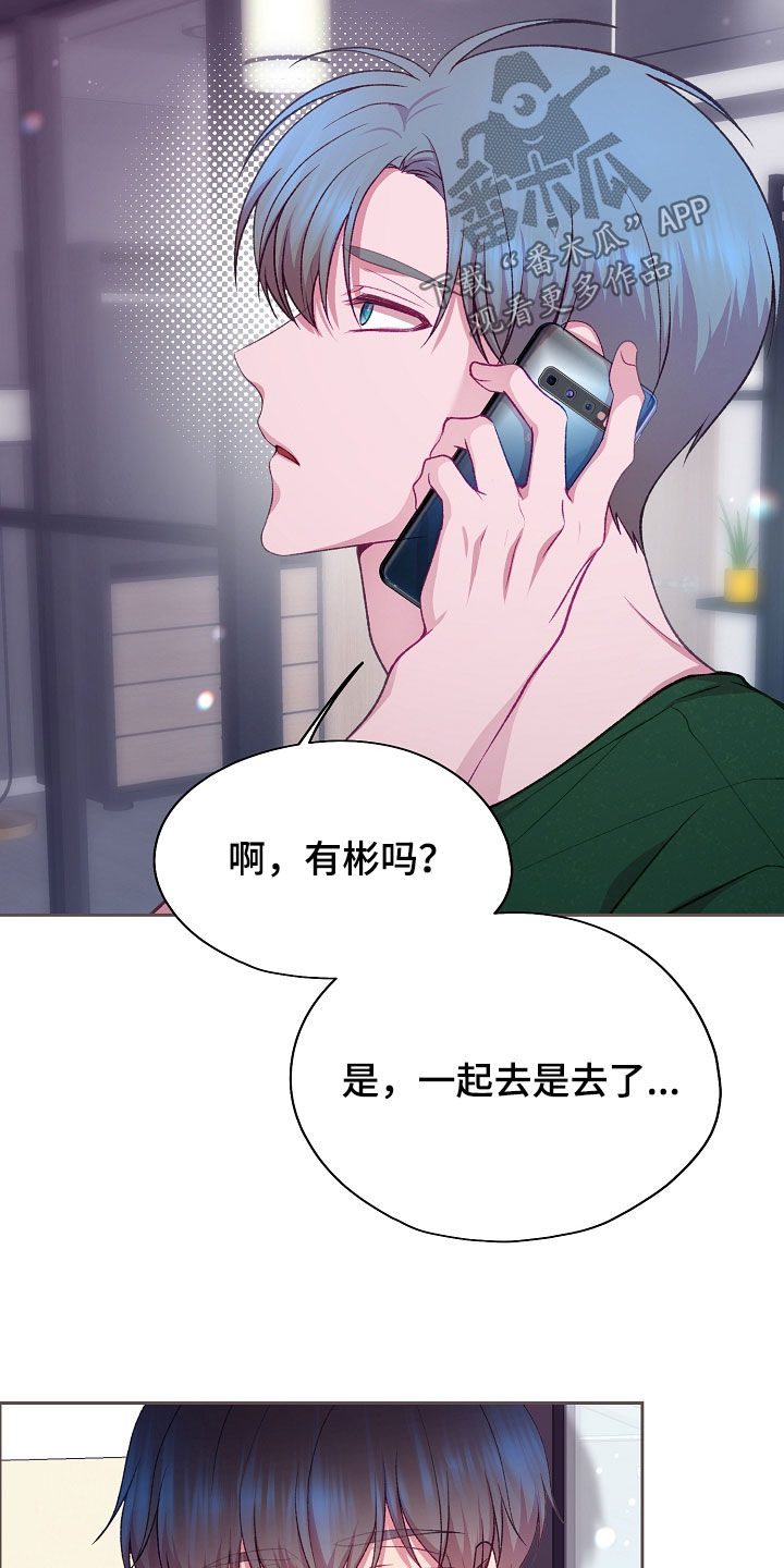 第142章：【第二季】真心话3