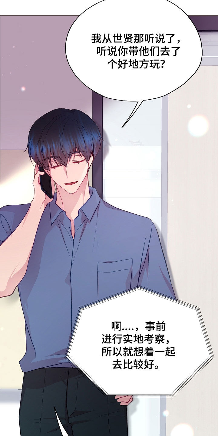 第142章：【第二季】真心话0