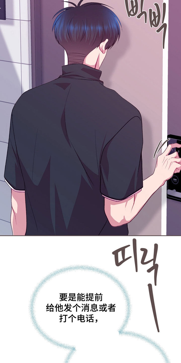 第143章：【第二季】味道这么浓1