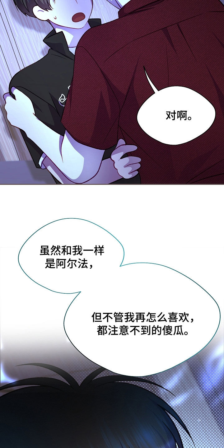 命运伴侣漫画,第145章：【第二季】互相喜欢1图