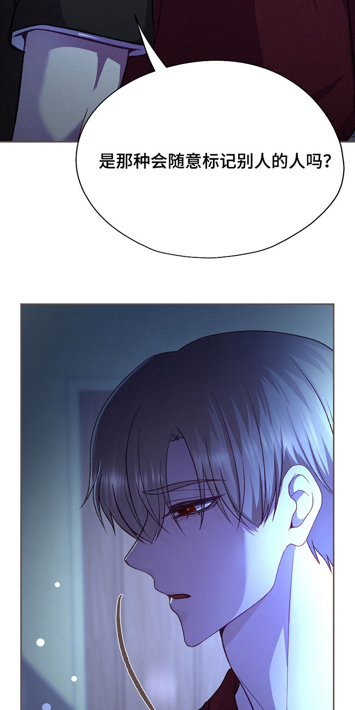 命运伴侣漫画,第144章：【第二季】告白3图