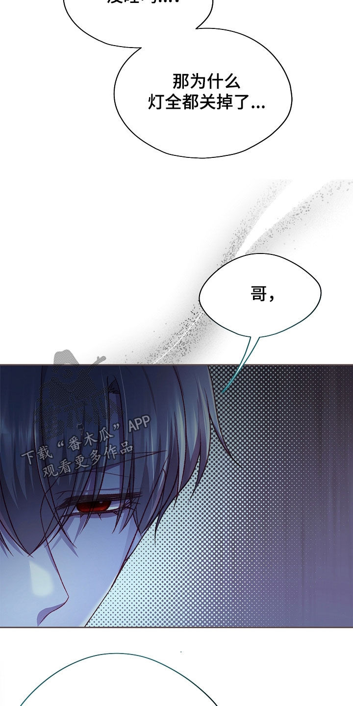 第143章：【第二季】味道这么浓4