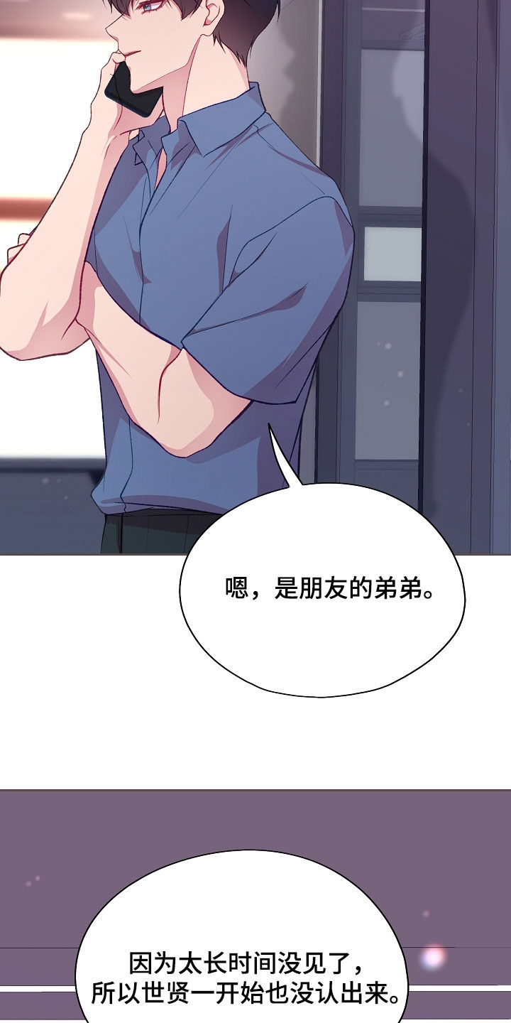 命运伴侣漫画,第142章：【第二季】真心话3图