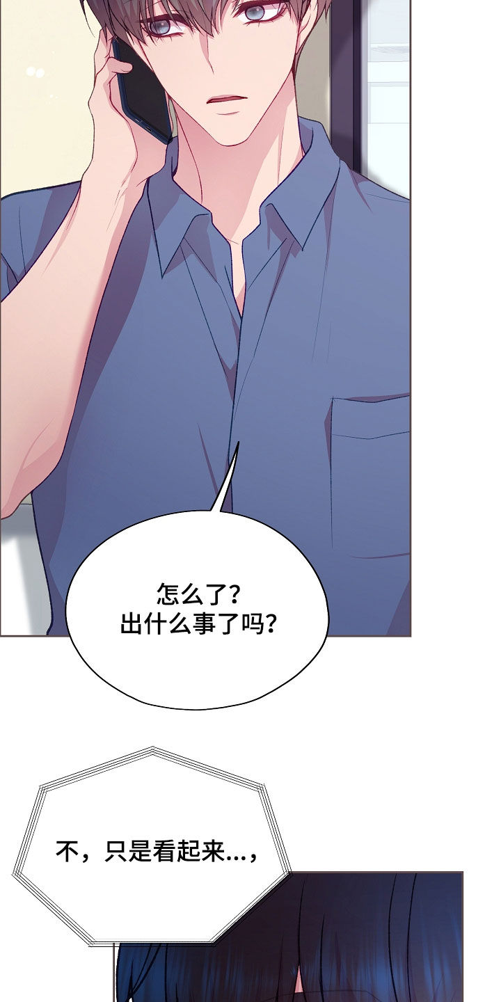 第142章：【第二季】真心话4