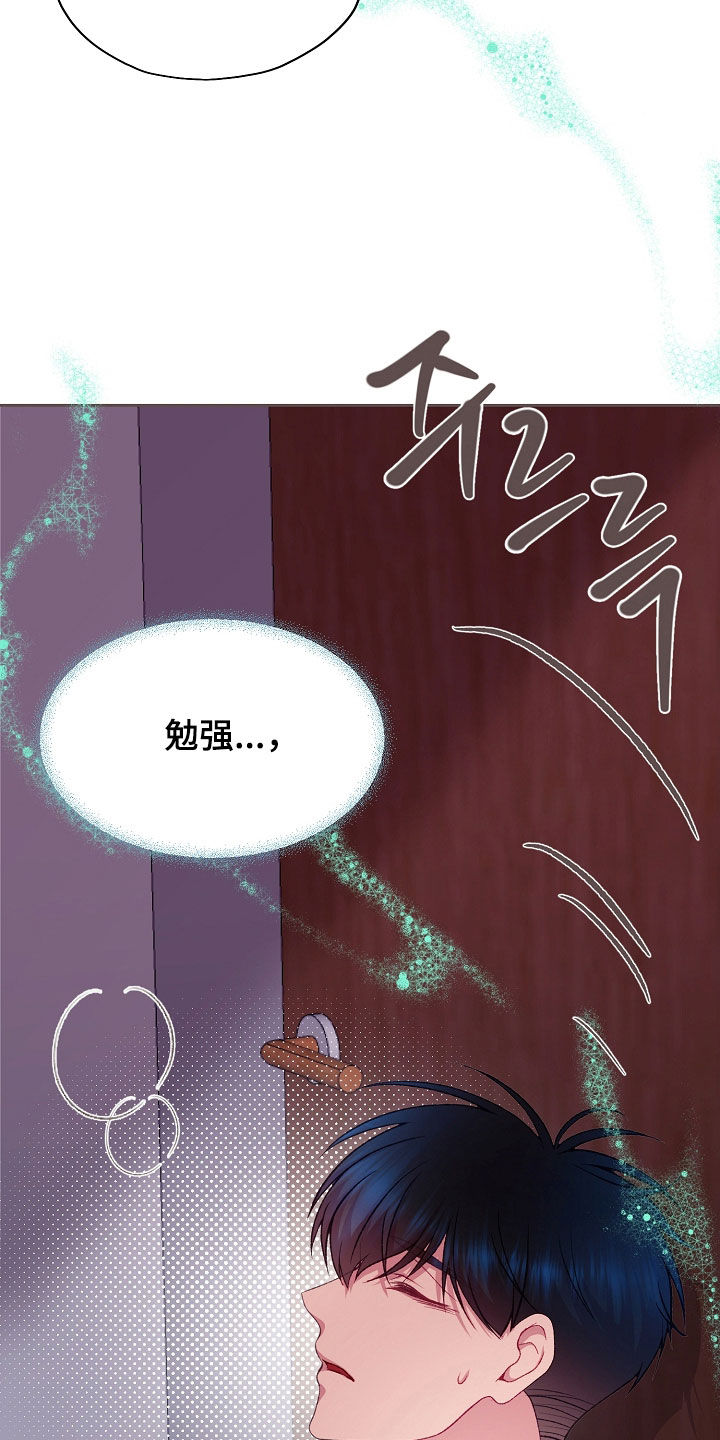 命运伴侣漫画,第142章：【第二季】真心话5图