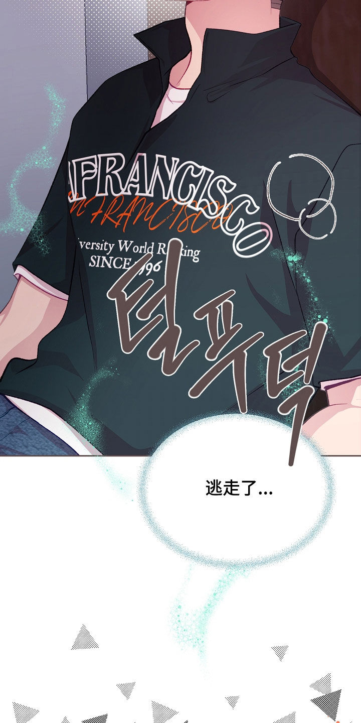 命运伴侣漫画,第142章：【第二季】真心话1图